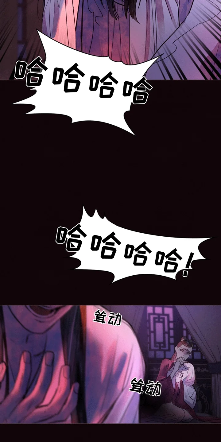 偏爱深情 第1章：进宫 第23页