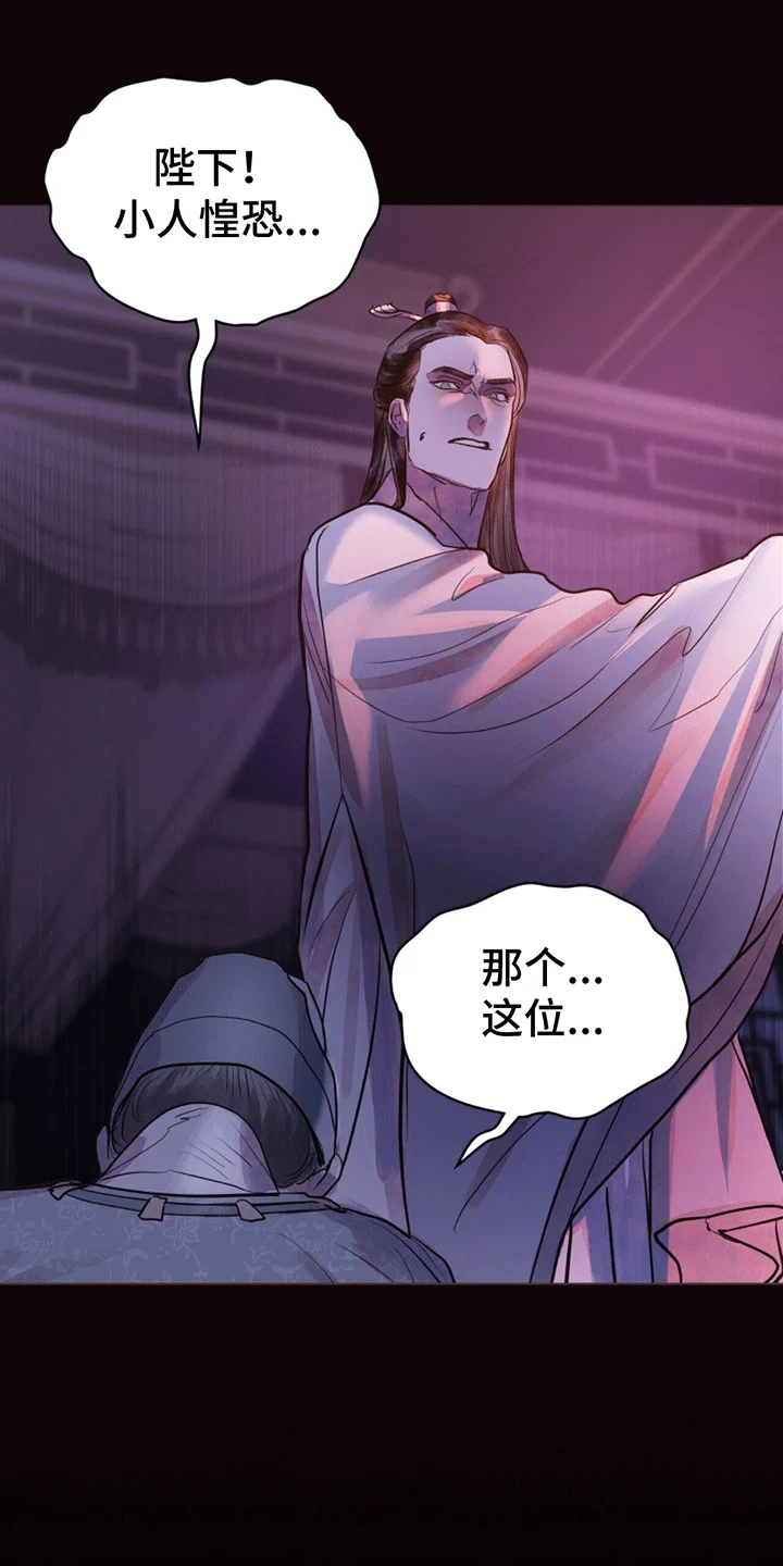 偏爱深情 第1章：进宫 第27页