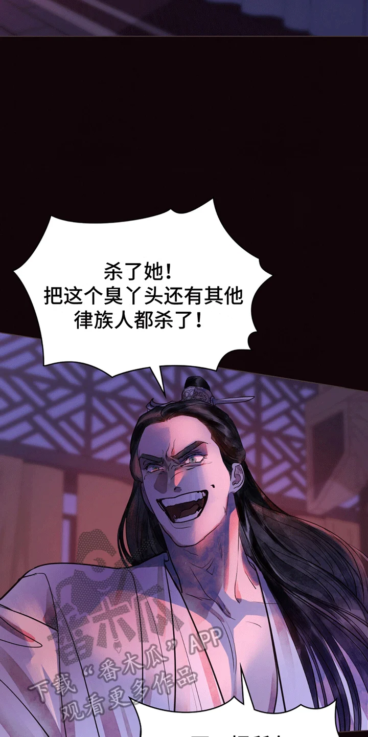 偏爱深情 第1章：进宫 第25页