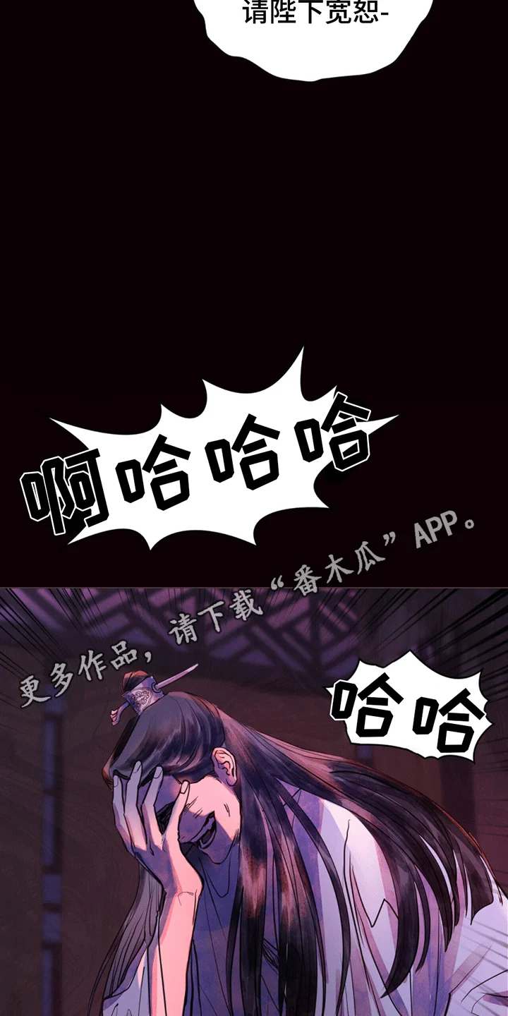 偏爱深情 第1章：进宫 第22页