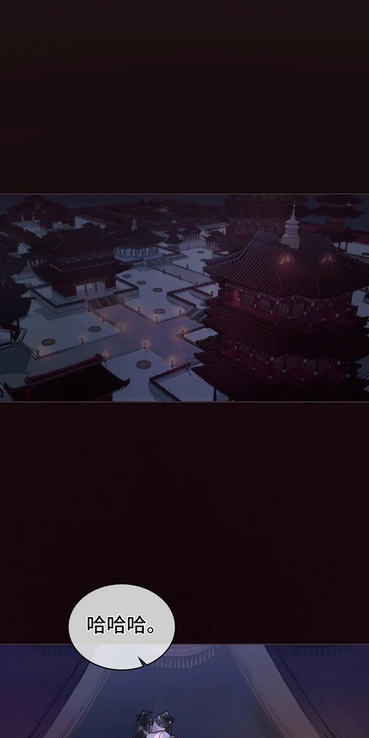 偏爱深情 第1章：进宫 第6页