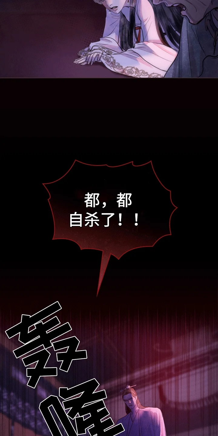 偏爱深情 第1章：进宫 第29页