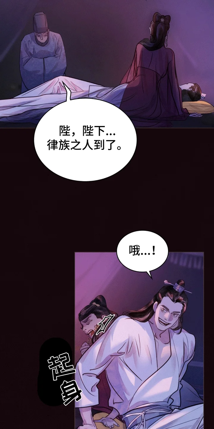偏爱深情 第1章：进宫 第9页