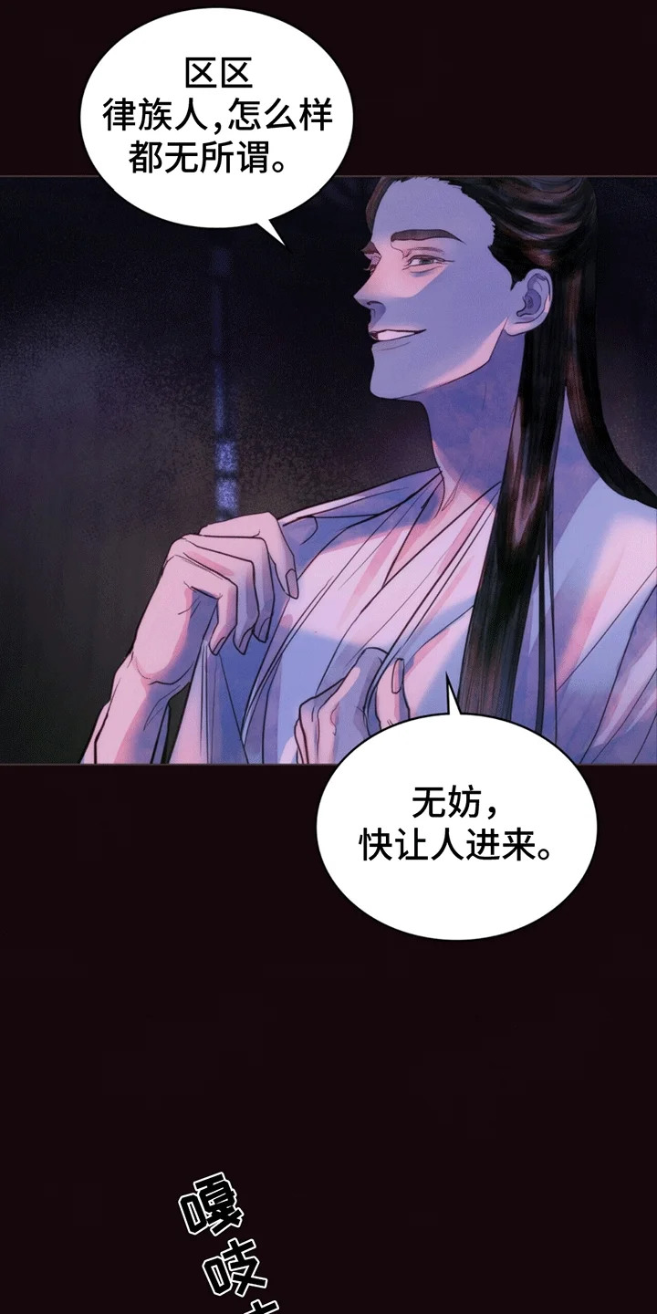 偏爱深情 第1章：进宫 第12页