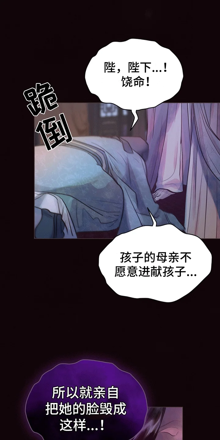 偏爱深情 第1章：进宫 第18页