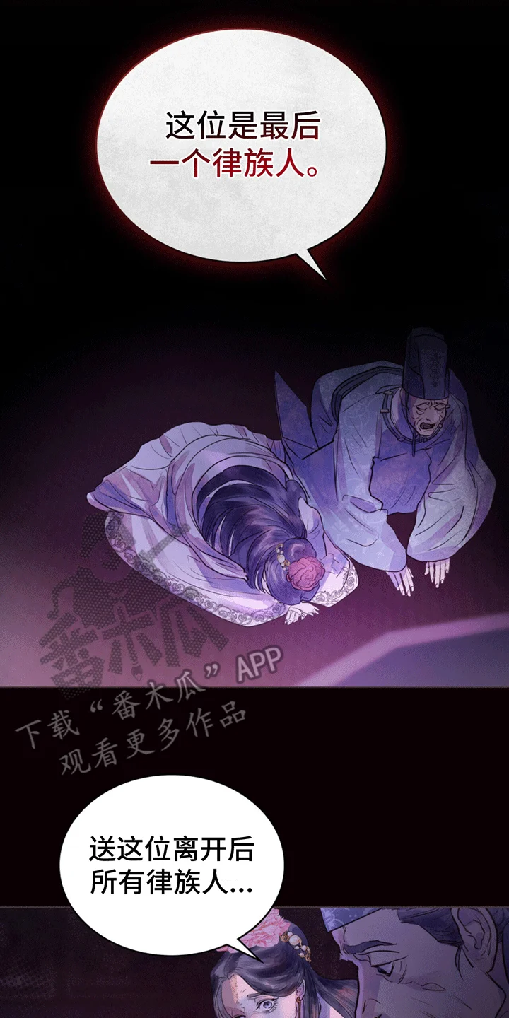 偏爱深情 第1章：进宫 第28页