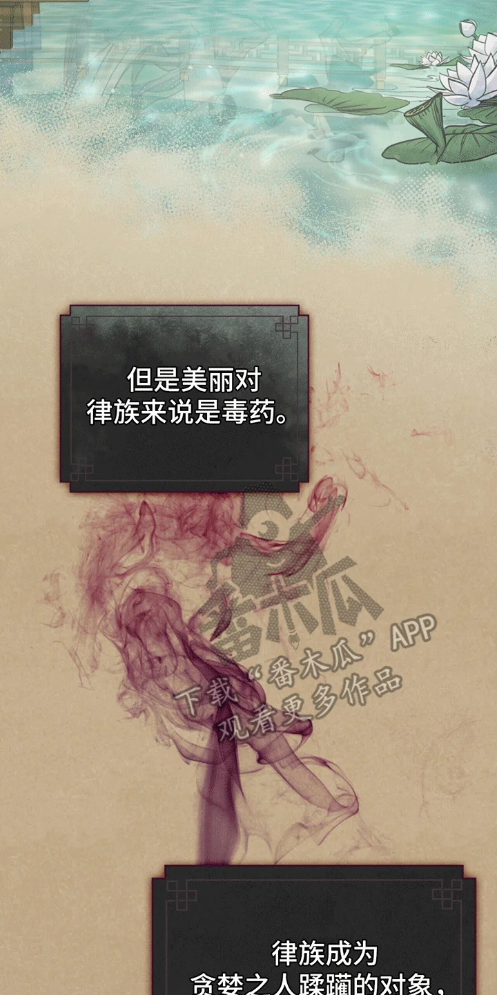 偏爱深情 第1章：进宫 第4页