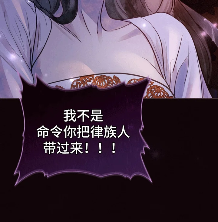 偏爱深情 第1章：进宫 第17页