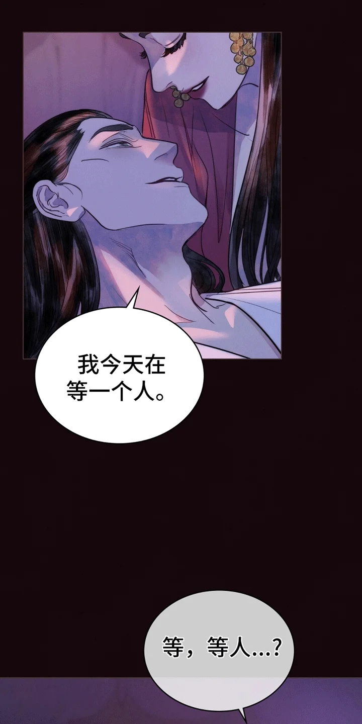 偏爱深情 第1章：进宫 第8页