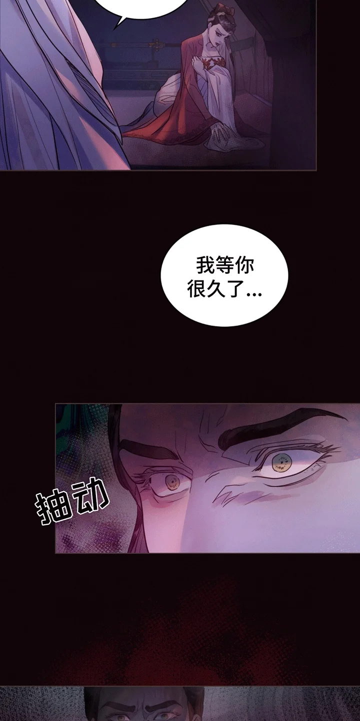 偏爱深情 第1章：进宫 第14页