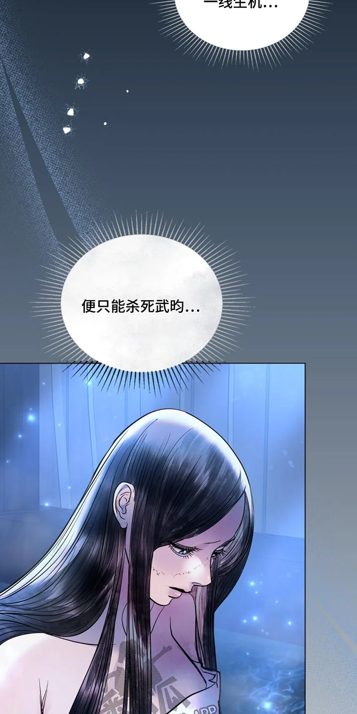 偏爱深情 第76章：不能答应 第10页