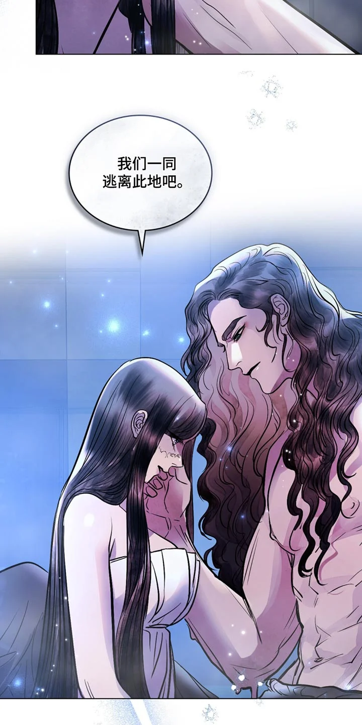 偏爱深情 第76章：不能答应 第12页