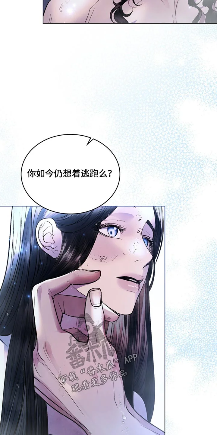 偏爱深情 第76章：不能答应 第15页