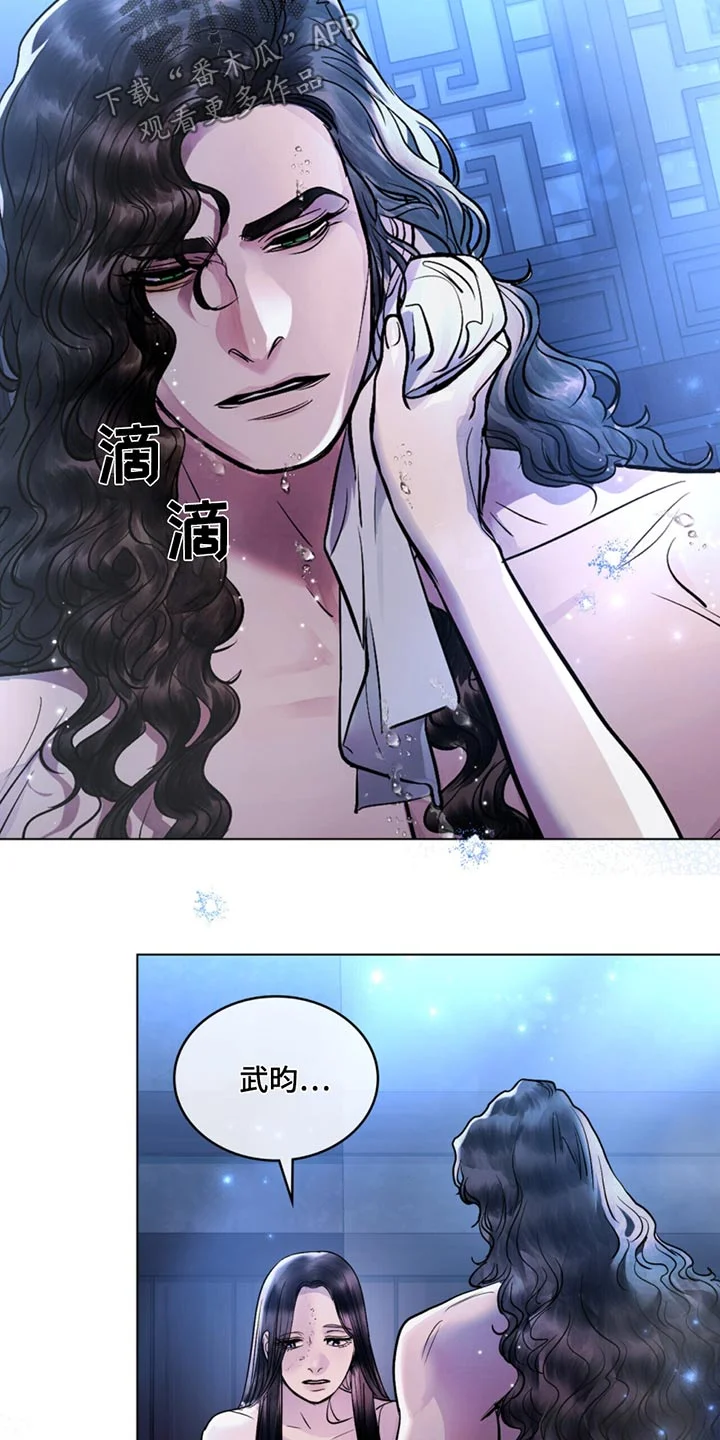 偏爱深情 第76章：不能答应 第3页