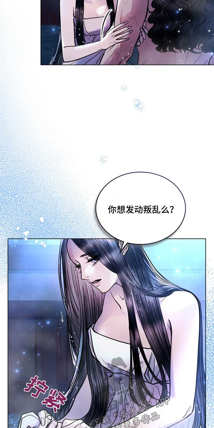 偏爱深情 第76章：不能答应 第4页