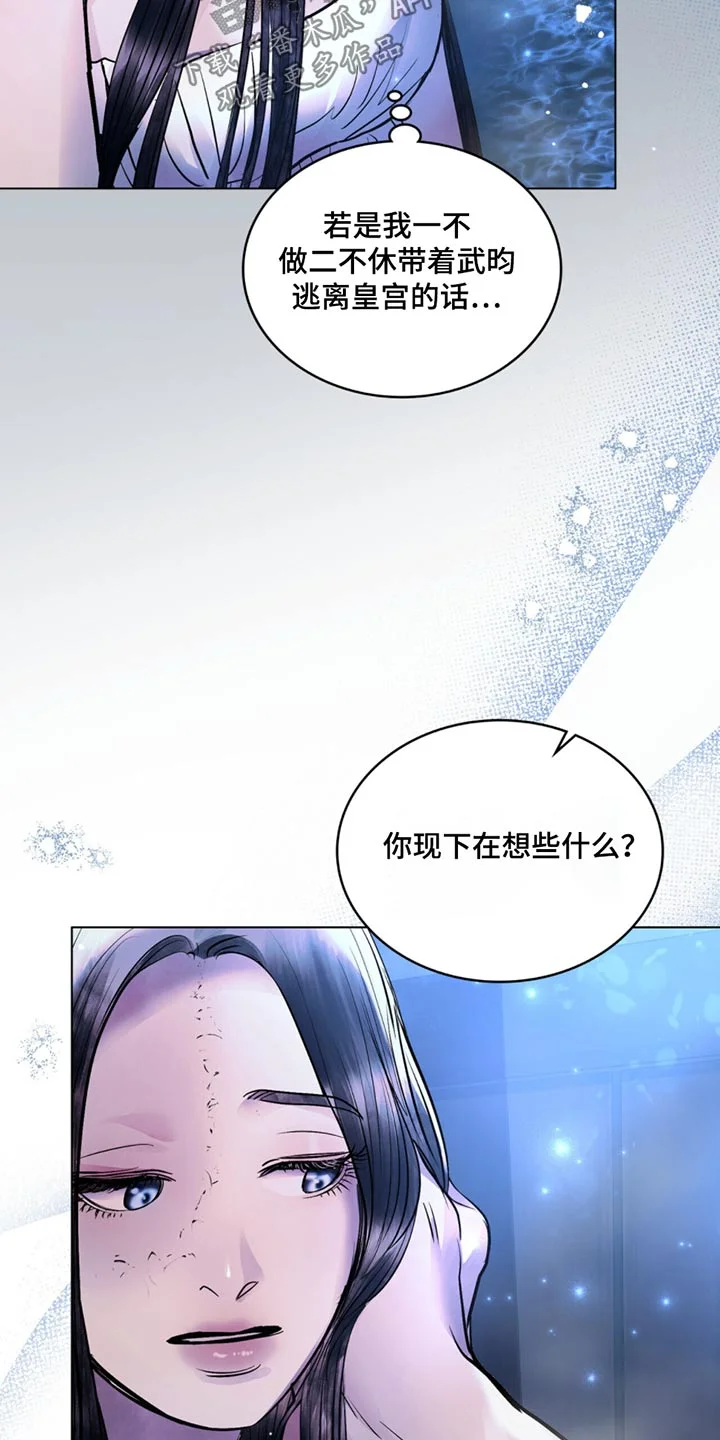 偏爱深情 第76章：不能答应 第11页
