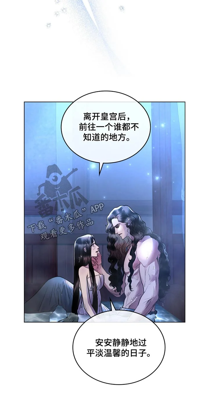 偏爱深情 第76章：不能答应 第13页