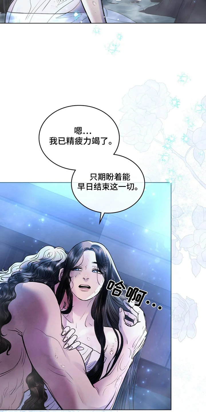 偏爱深情 第76章：不能答应 第17页