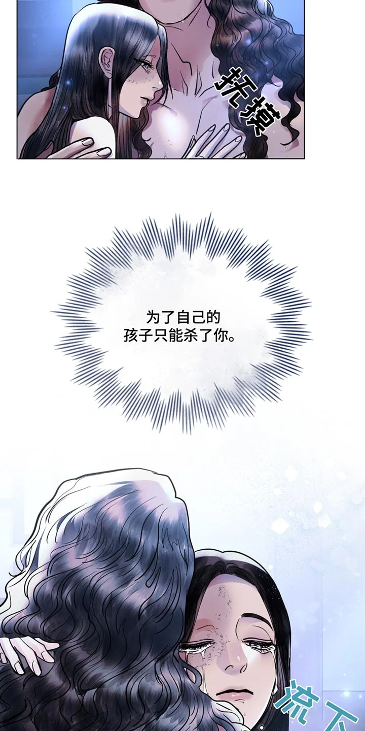 偏爱深情 第77章：我们的未来 第7页