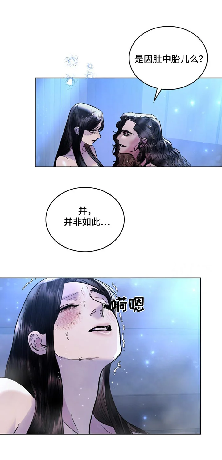 偏爱深情 第77章：我们的未来 第2页