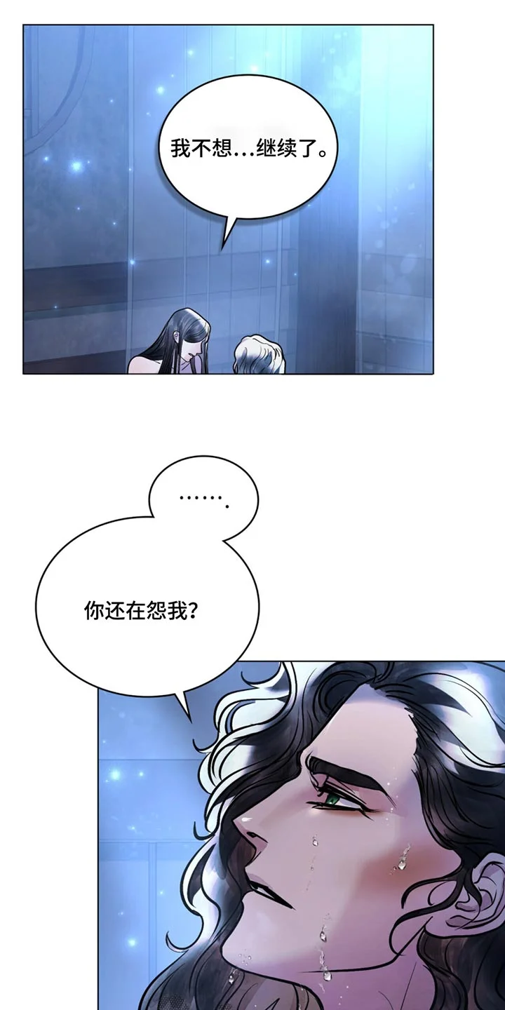 偏爱深情 第77章：我们的未来 第3页