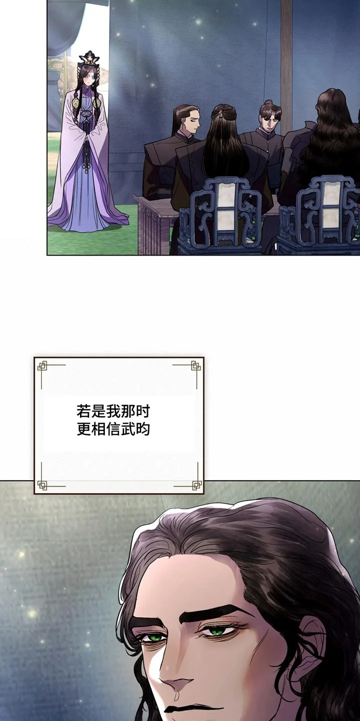 偏爱深情 第77章：我们的未来 第14页