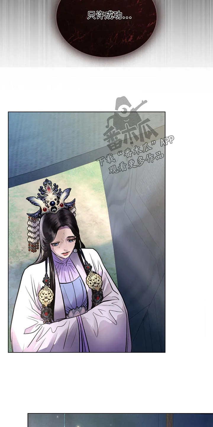 偏爱深情 第77章：我们的未来 第13页