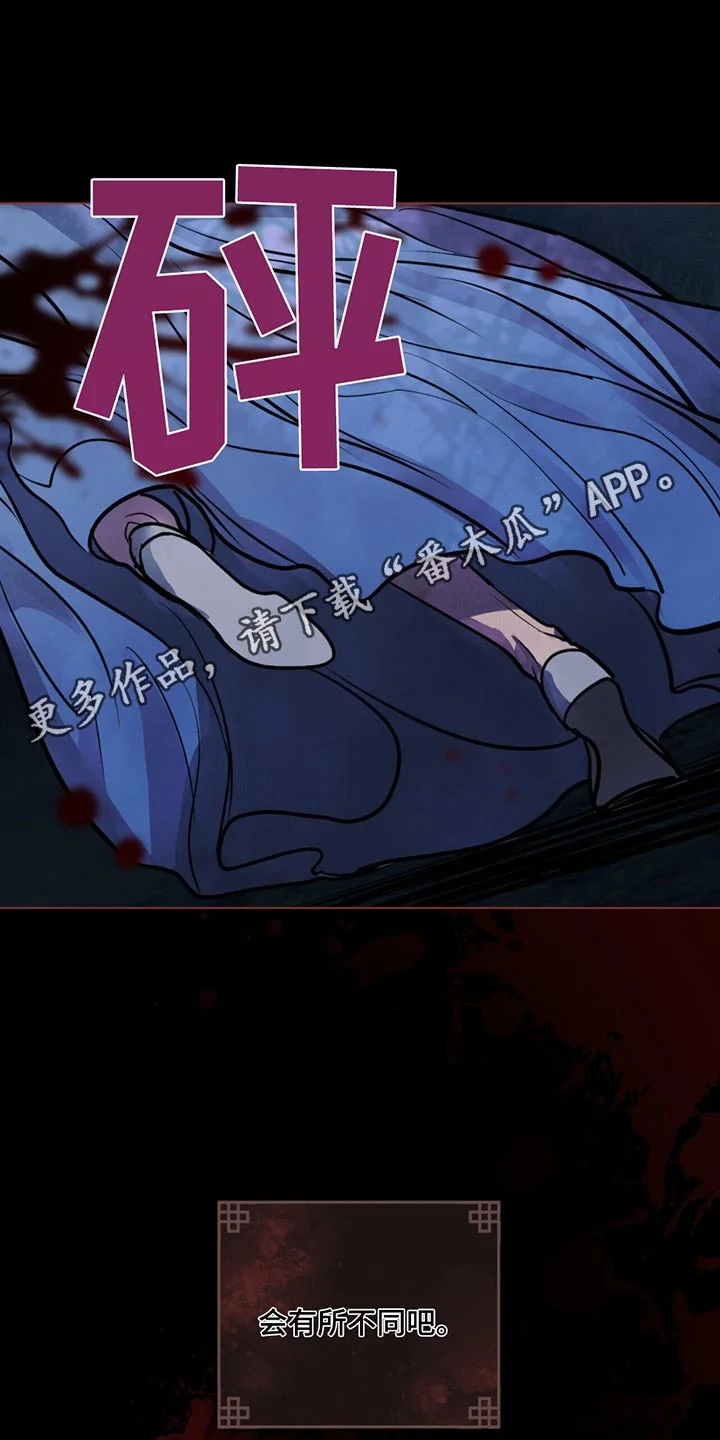 偏爱深情 第77章：我们的未来 第21页
