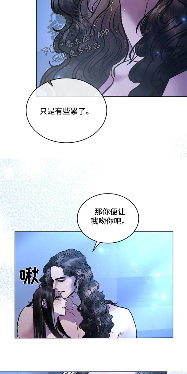 偏爱深情 第77章：我们的未来 第4页
