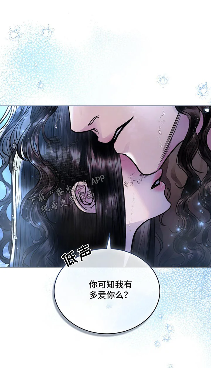 偏爱深情 第77章：我们的未来 第1页