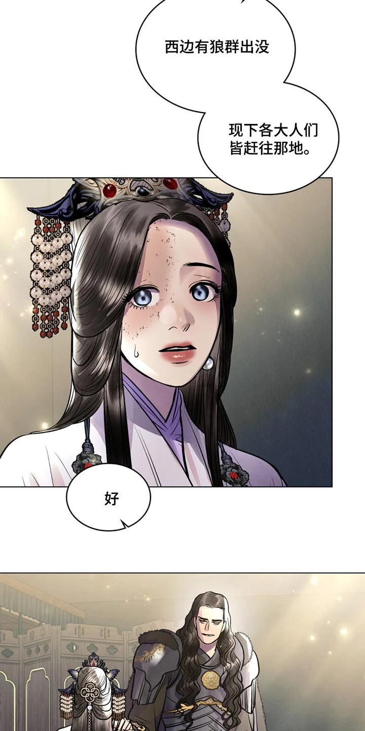 偏爱深情 第78章：你莫要去 第11页