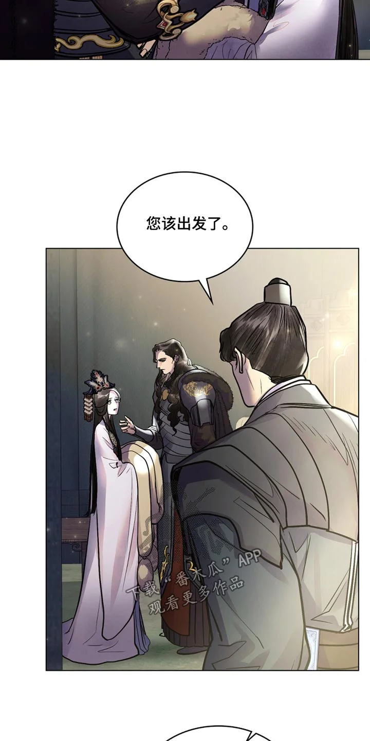 偏爱深情 第78章：你莫要去 第10页