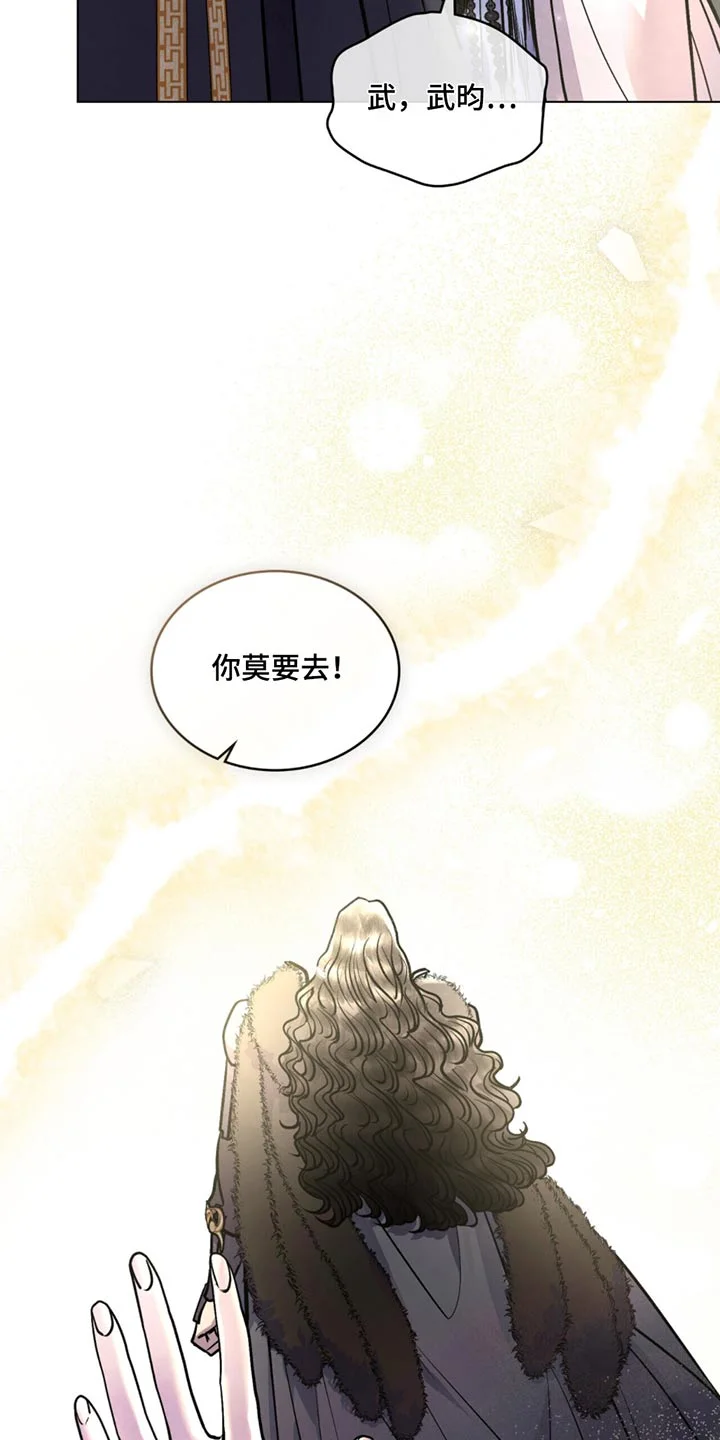 偏爱深情 第79章：生命垂危 第15页