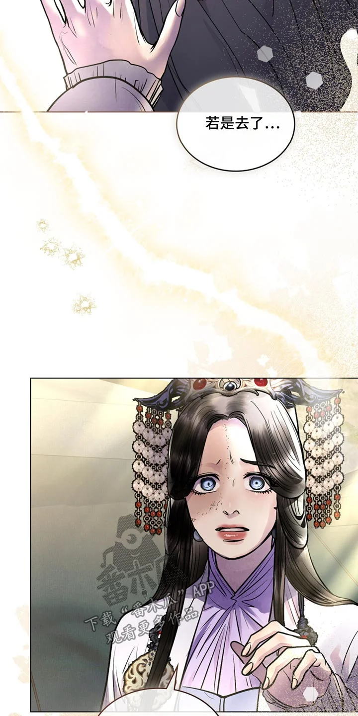 偏爱深情 第79章：生命垂危 第16页