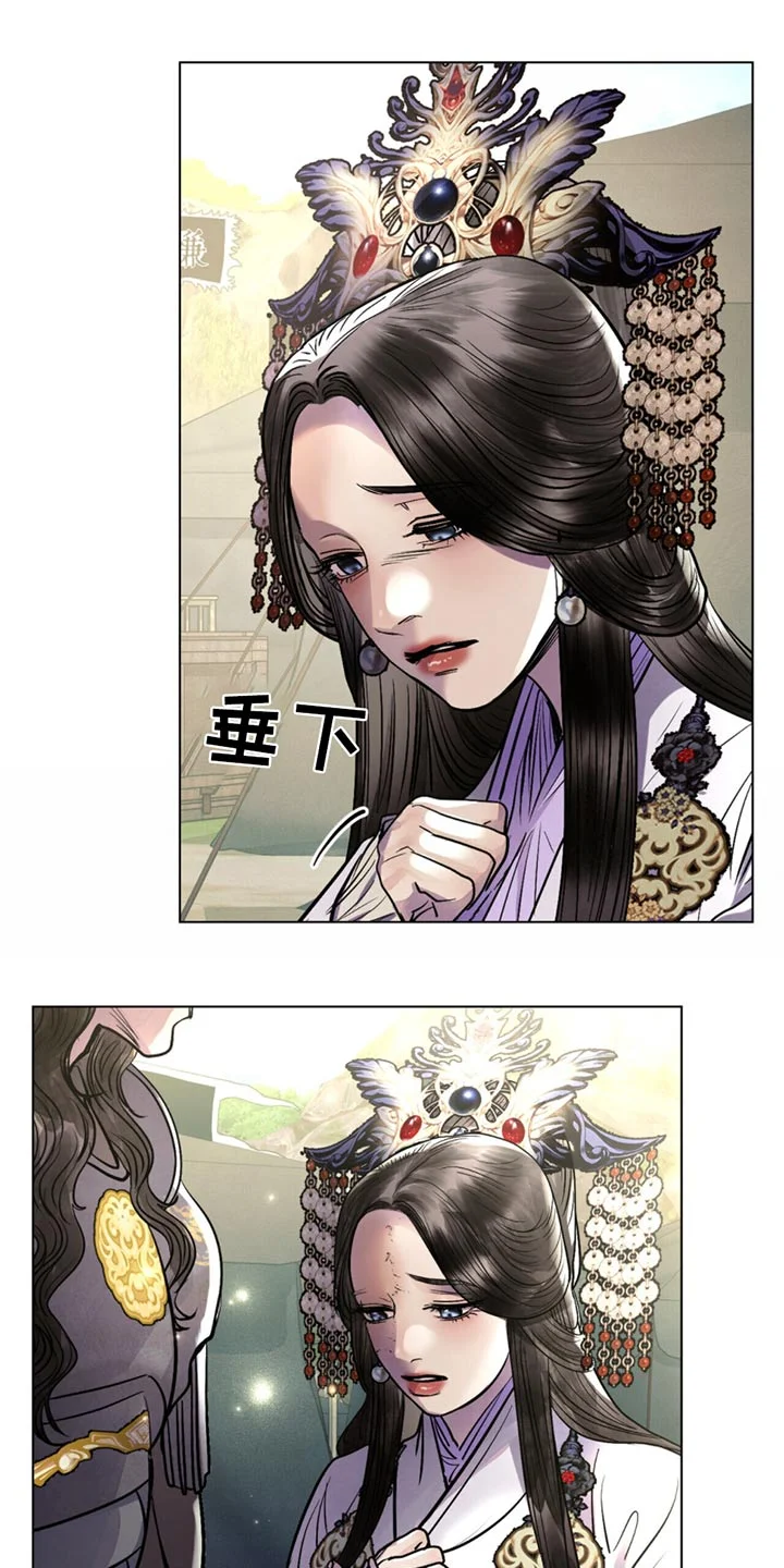 偏爱深情 第79章：生命垂危 第11页