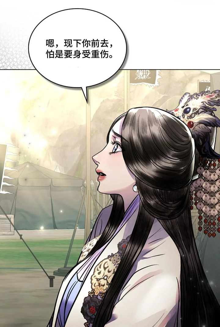 偏爱深情 第79章：生命垂危 第4页