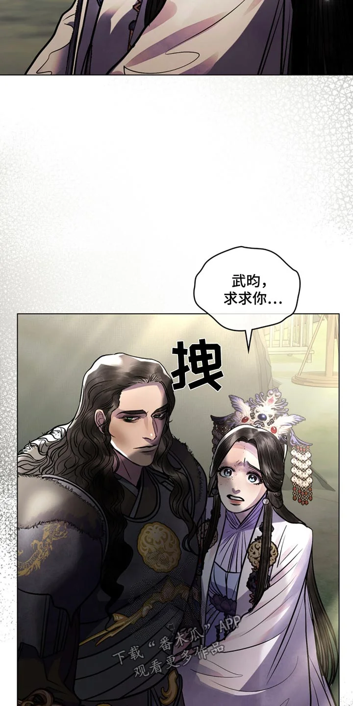 偏爱深情 第79章：生命垂危 第5页