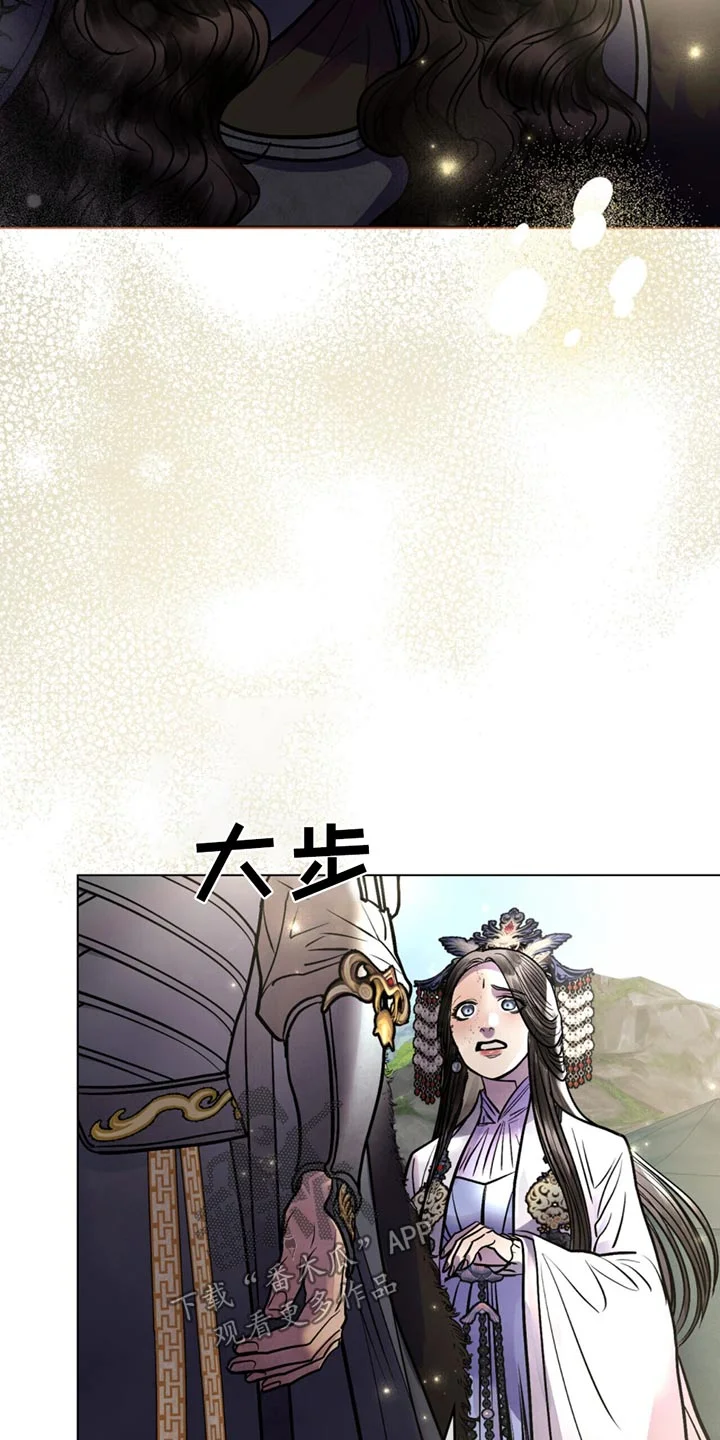 偏爱深情 第79章：生命垂危 第14页