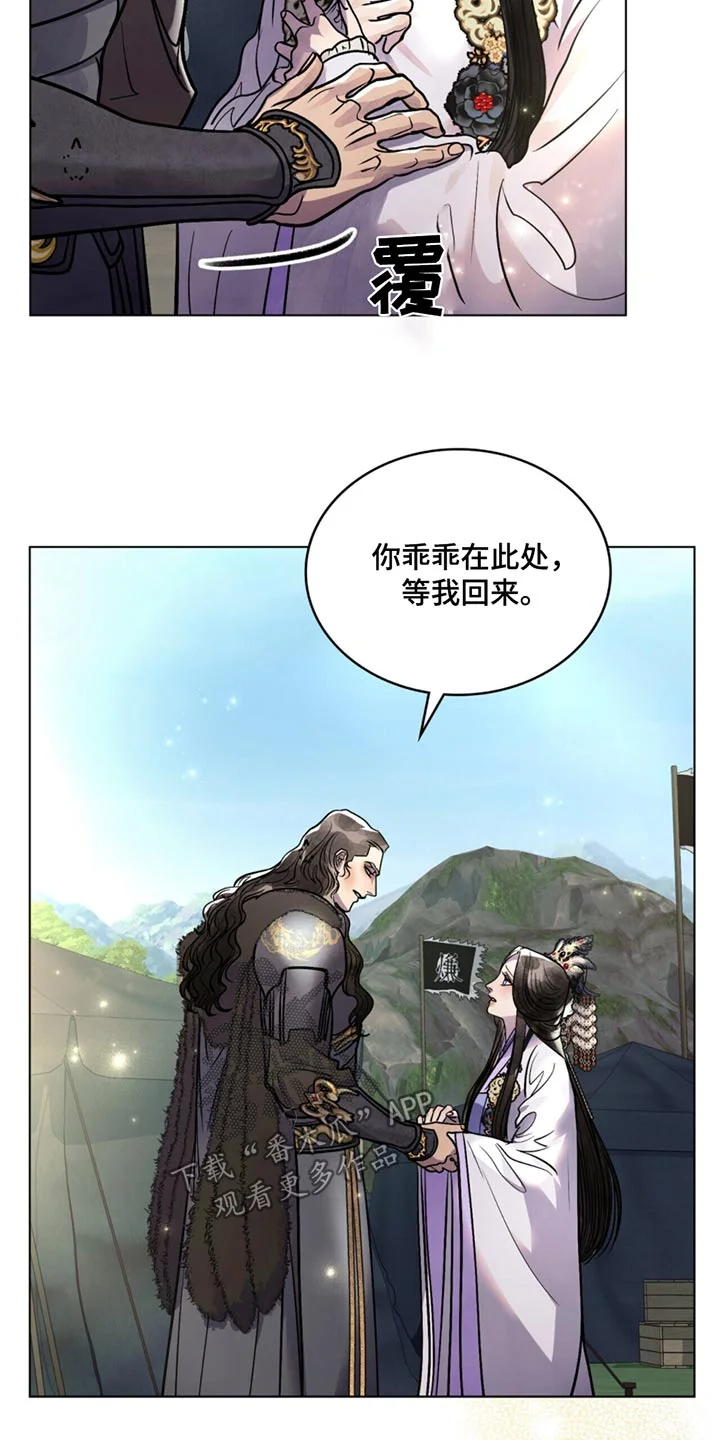偏爱深情 第79章：生命垂危 第12页