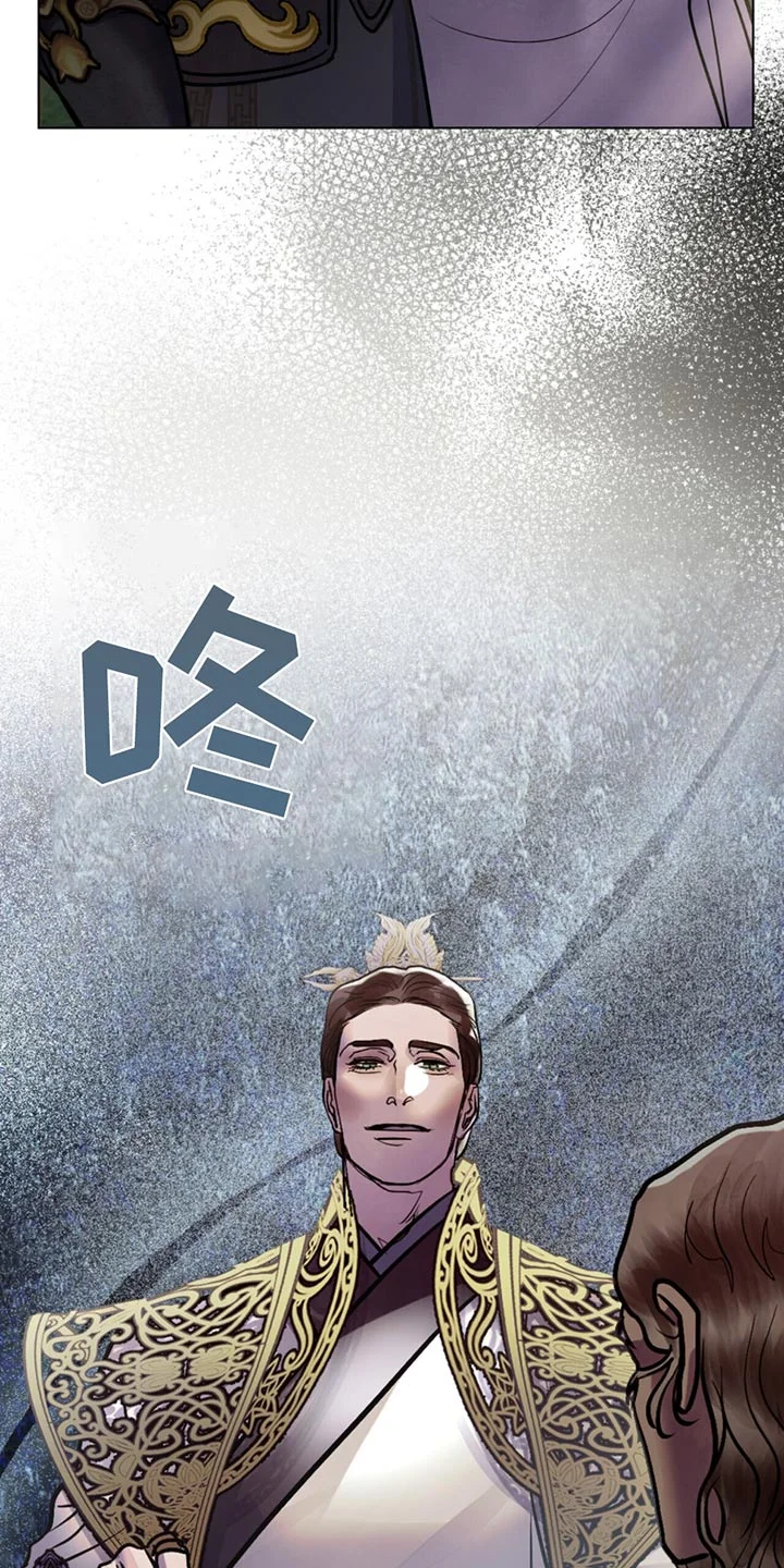 偏爱深情 第79章：生命垂危 第6页