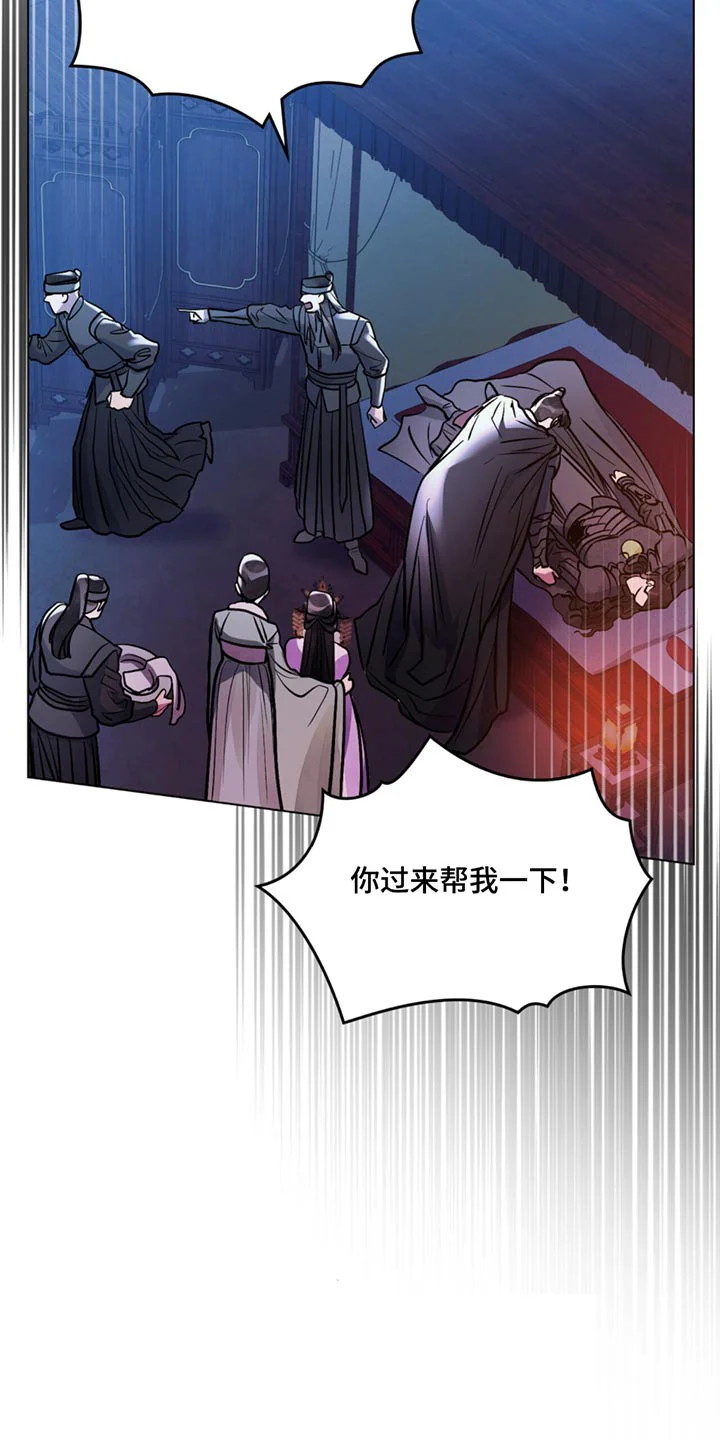 偏爱深情 第79章：生命垂危 第22页