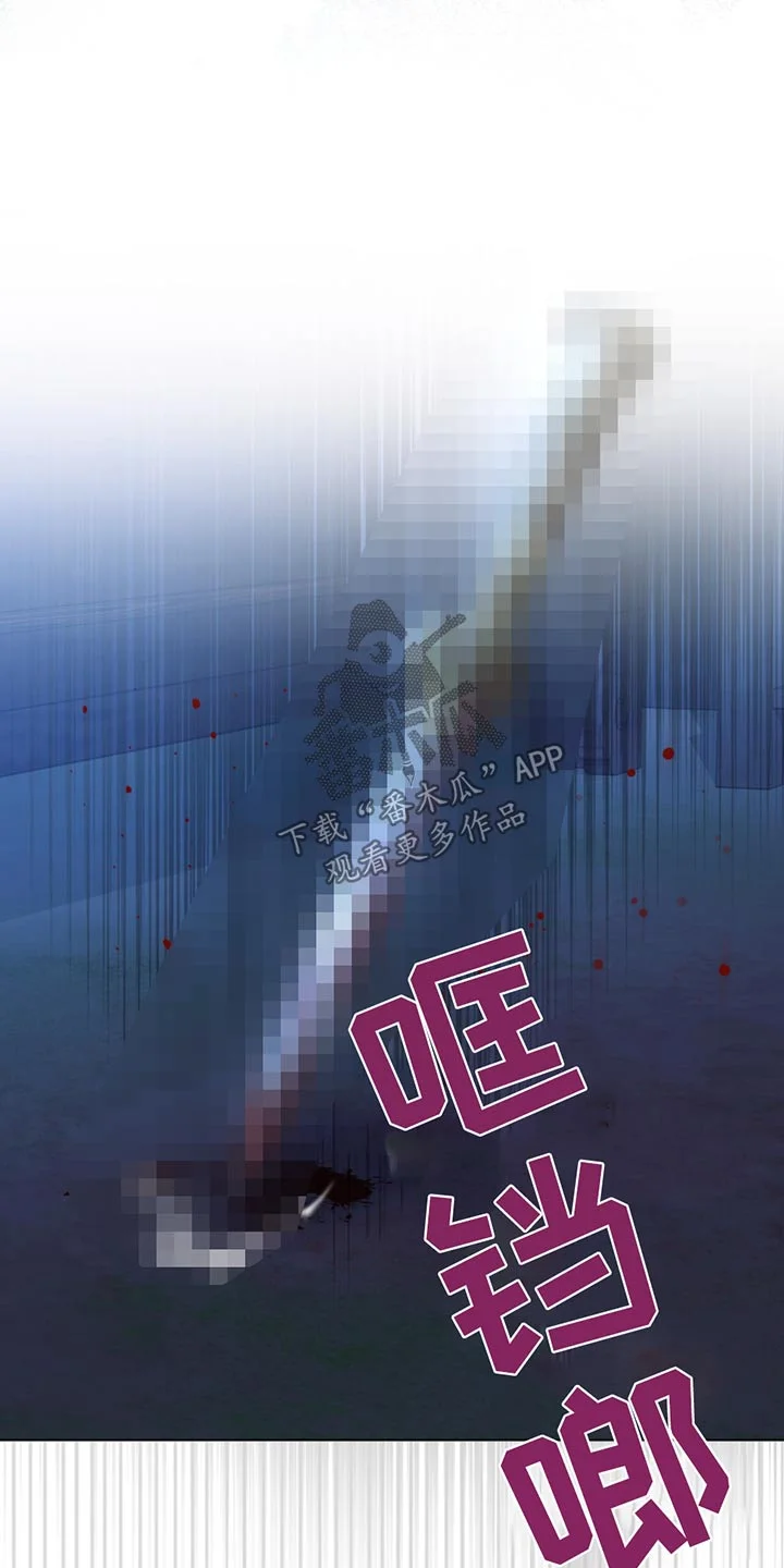 偏爱深情 第80章：逃跑 第19页