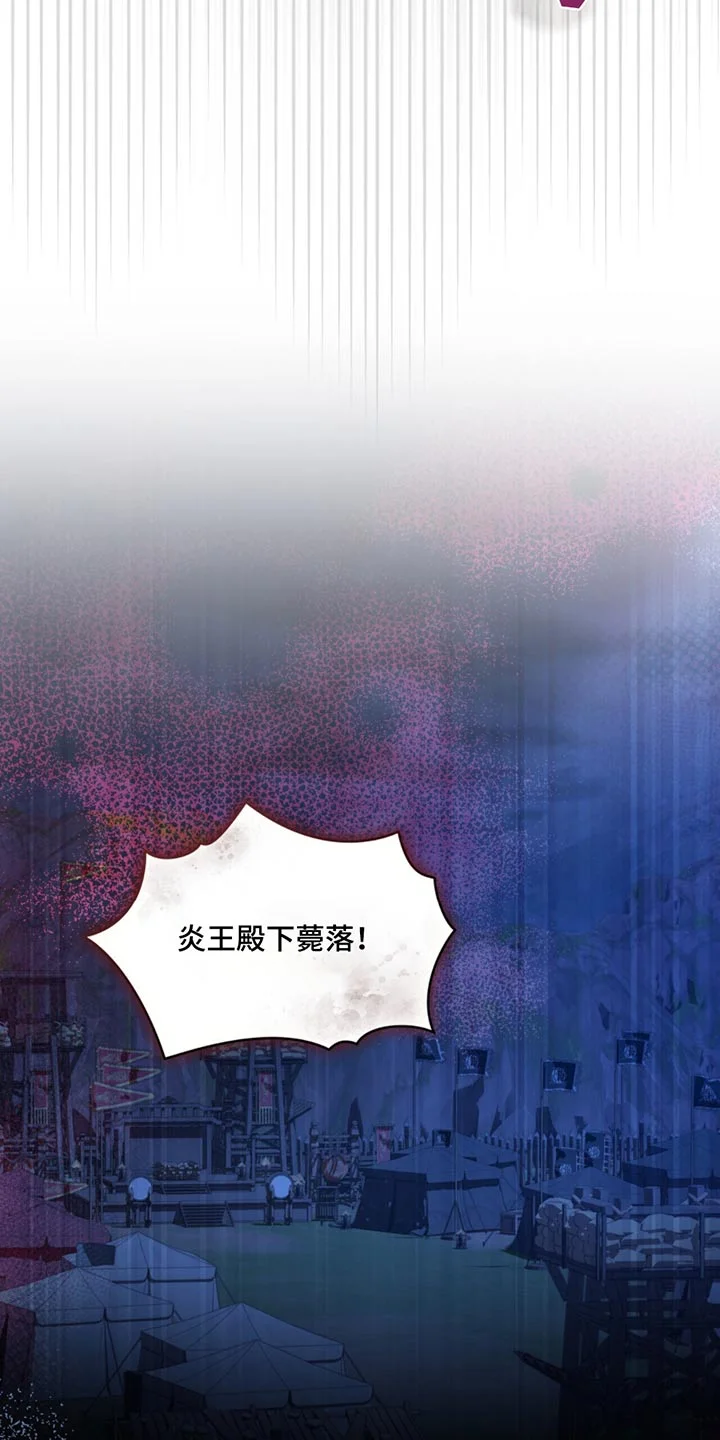 偏爱深情 第80章：逃跑 第20页