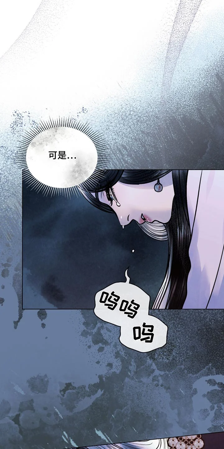 偏爱深情 第80章：逃跑 第16页