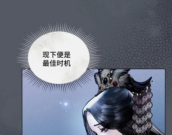 偏爱深情 第80章：逃跑 第12页