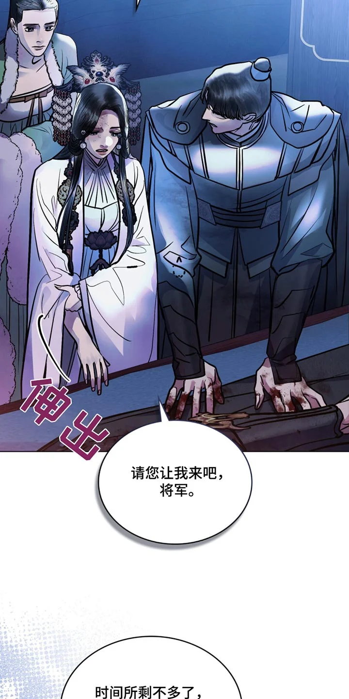 偏爱深情 第80章：逃跑 第6页