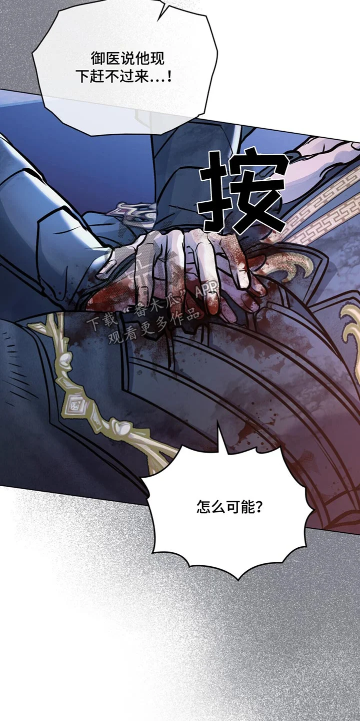 偏爱深情 第80章：逃跑 第3页