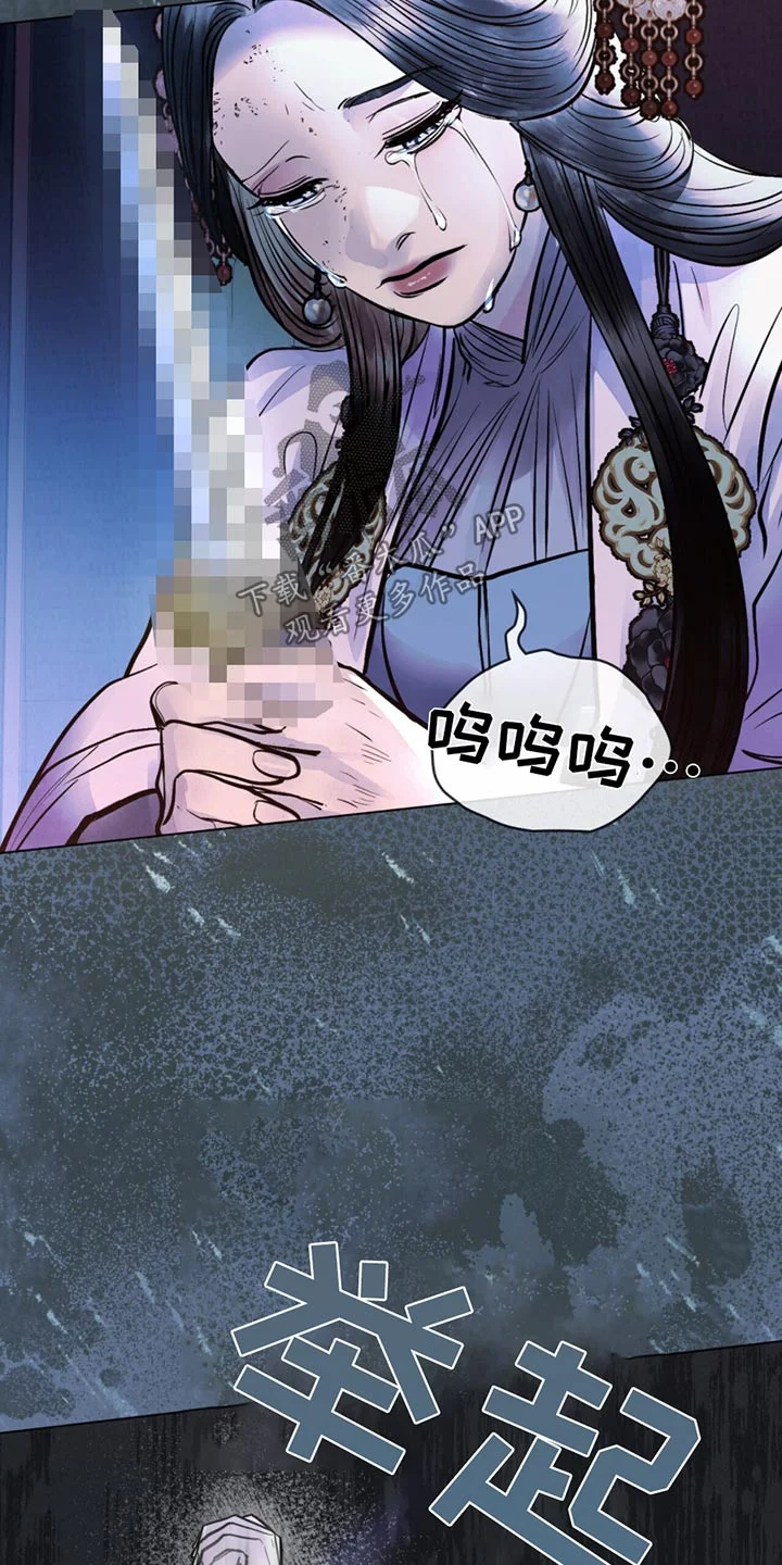 偏爱深情 第80章：逃跑 第17页
