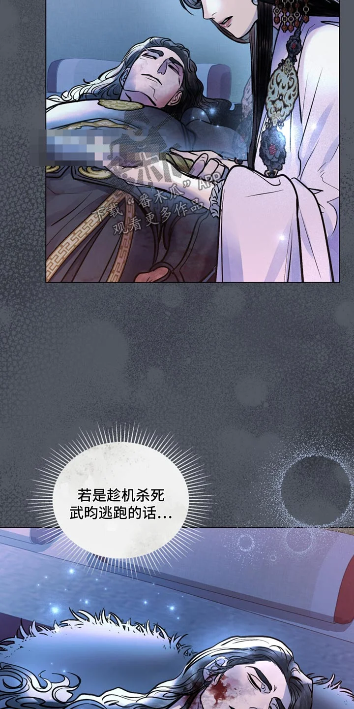 偏爱深情 第80章：逃跑 第13页