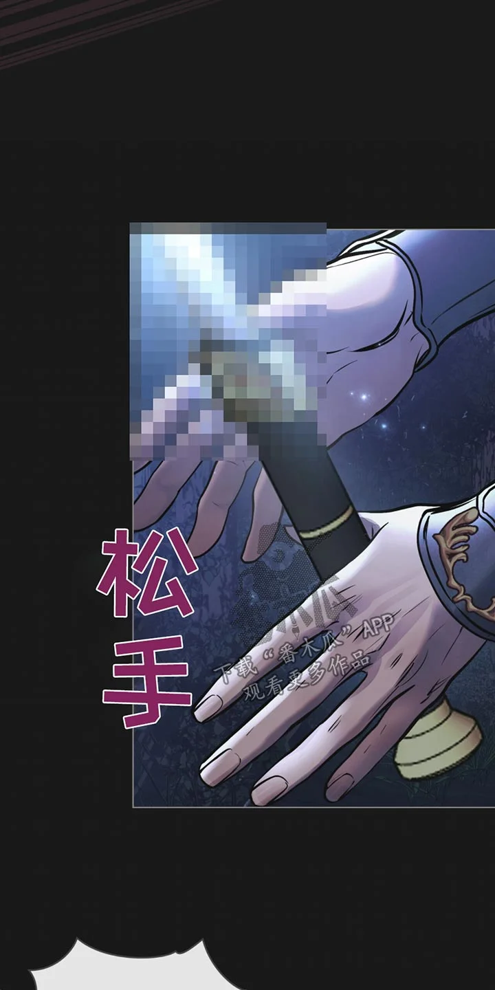 偏爱深情 第81章：射杀 第22页